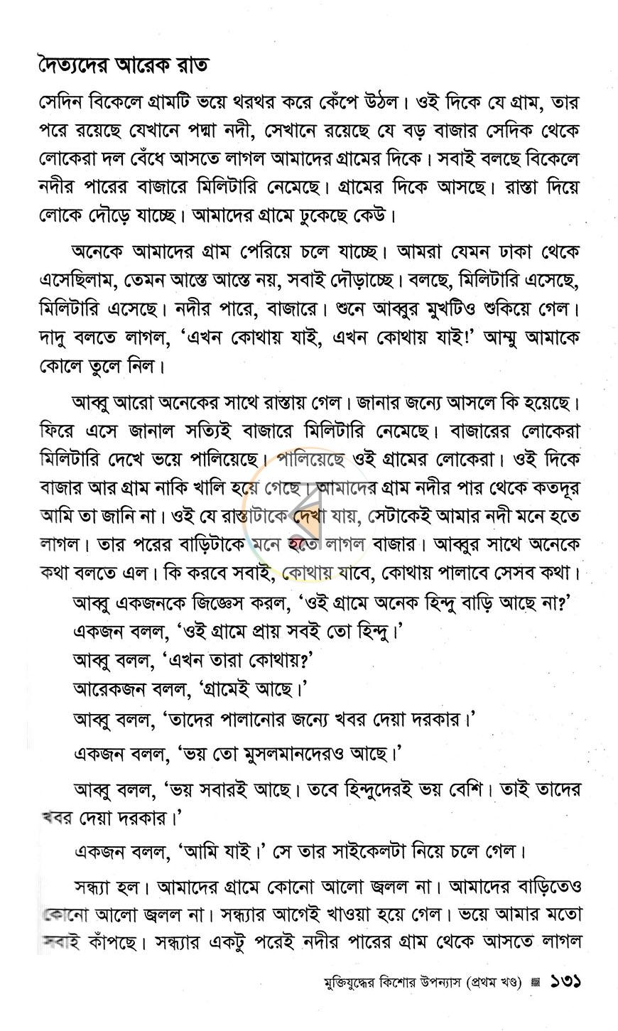 পাতা 12
