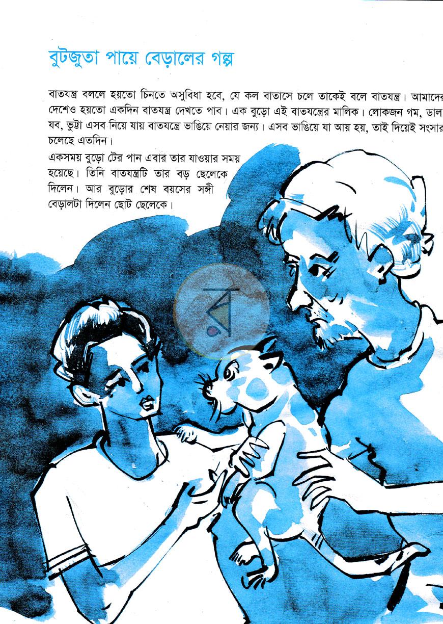 পাতা 4