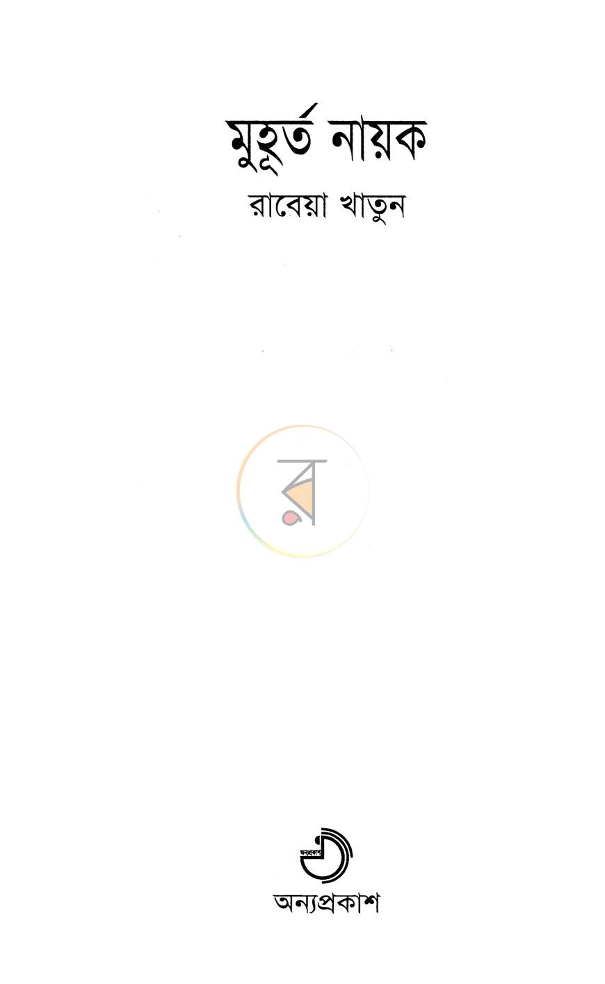 পাতা 2