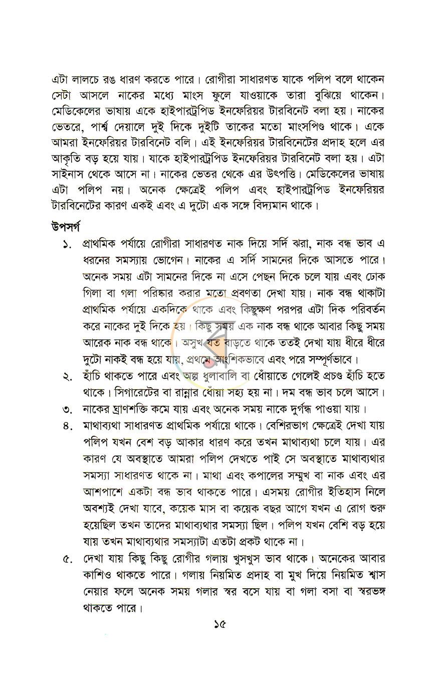পাতা 10