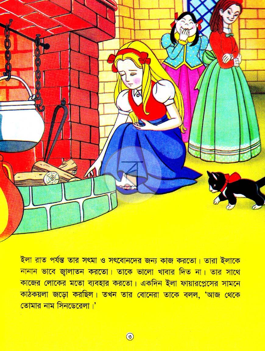 পাতা 3