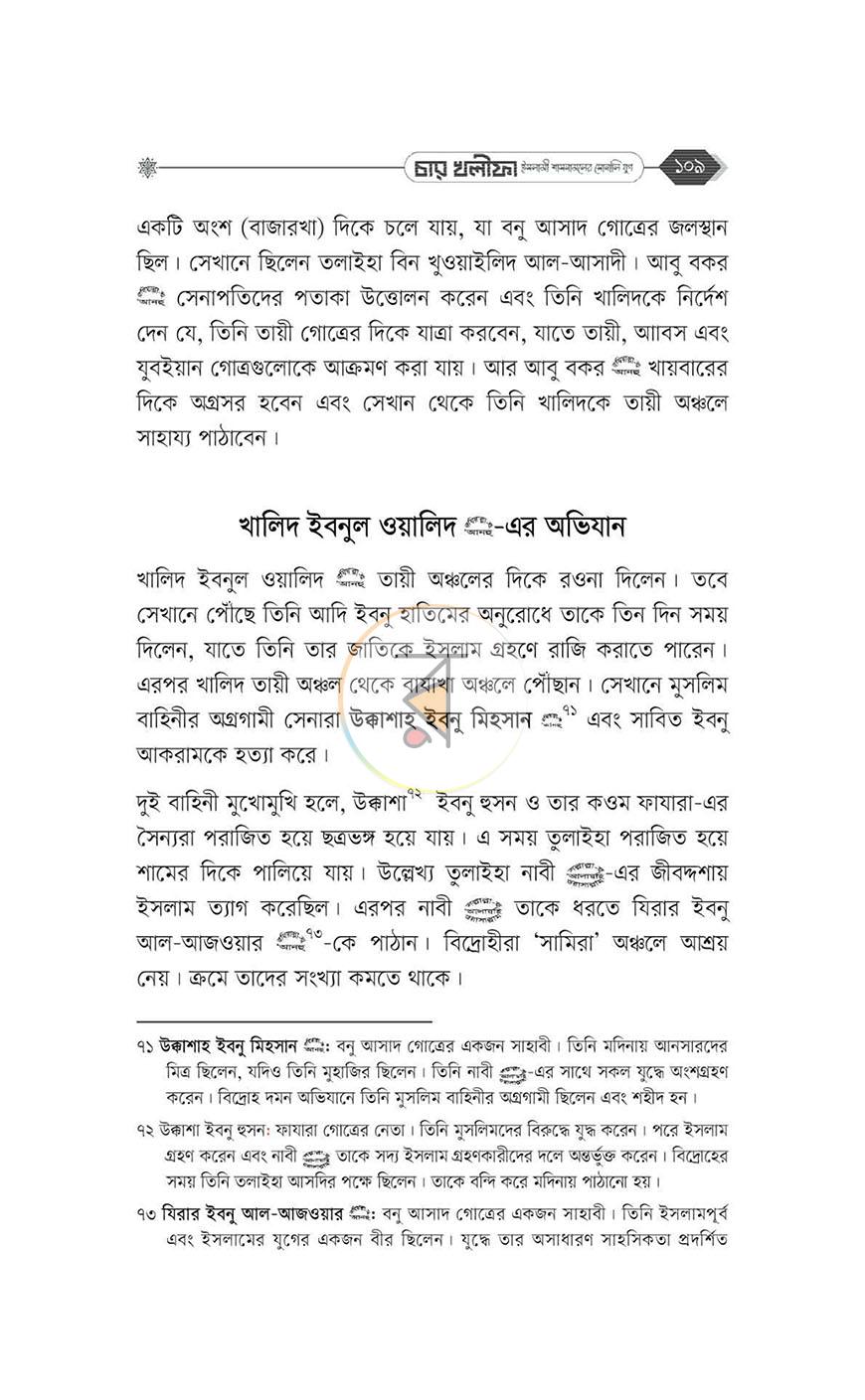 পাতা 13