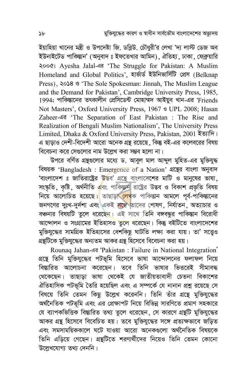পাতা 15