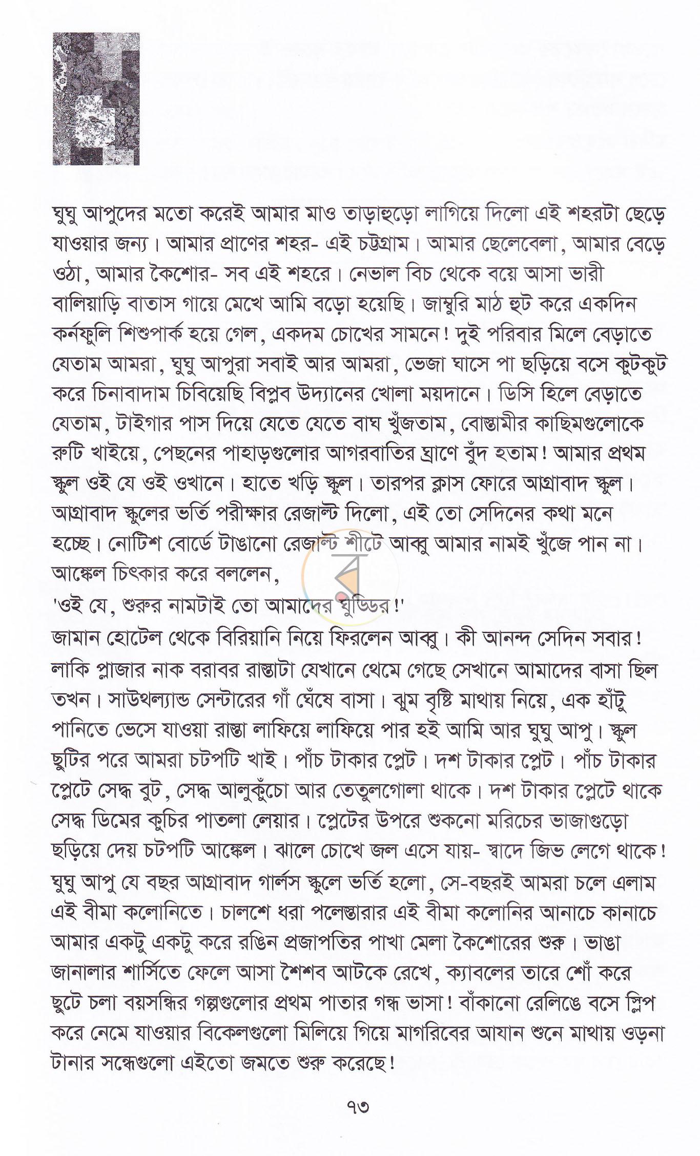 পাতা 16