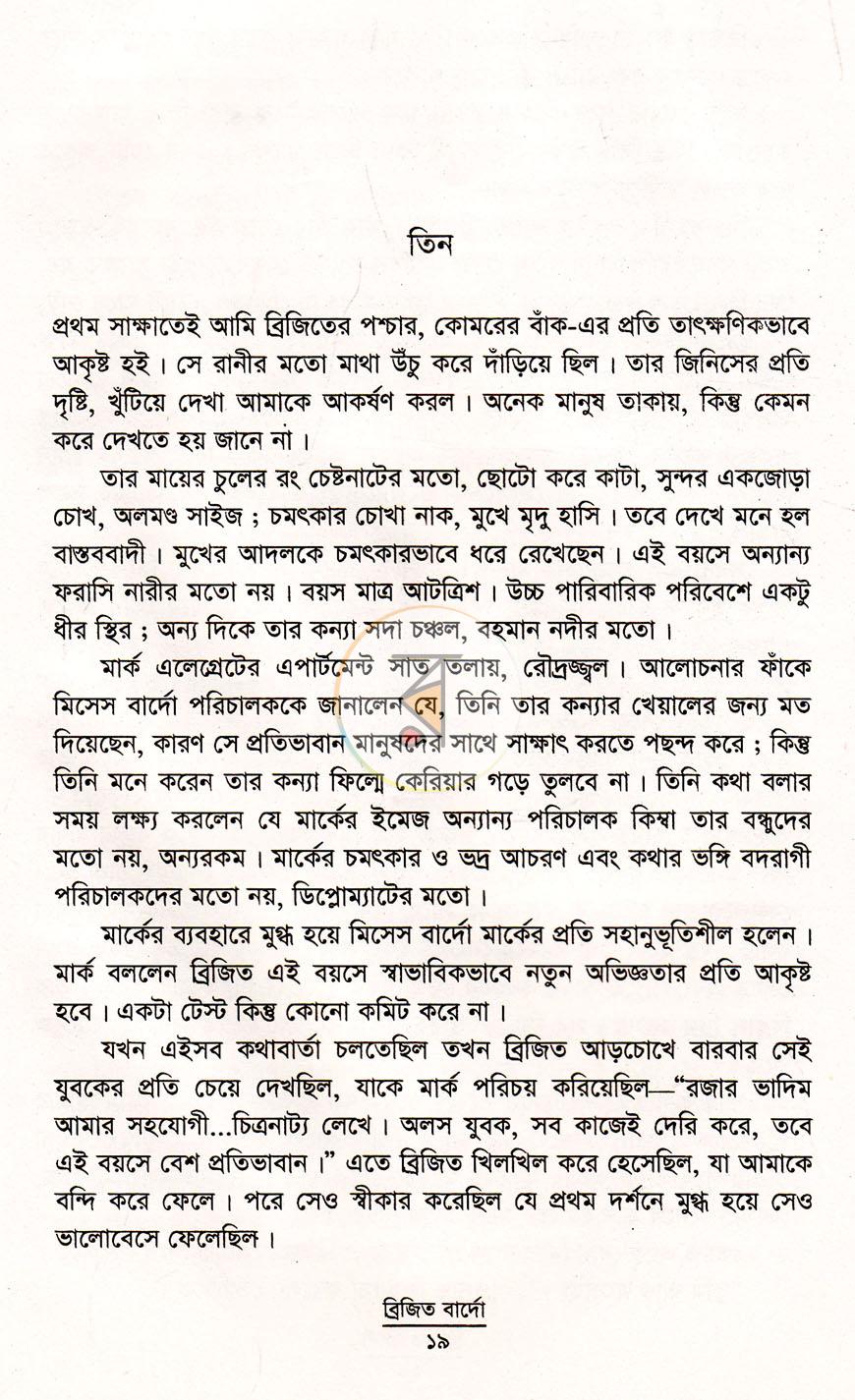 পাতা 9