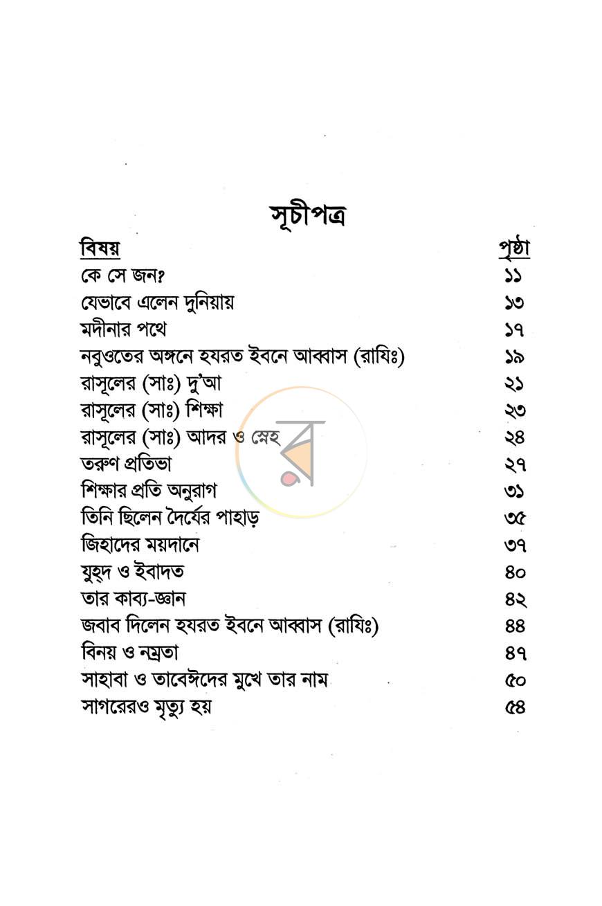 পাতা 2