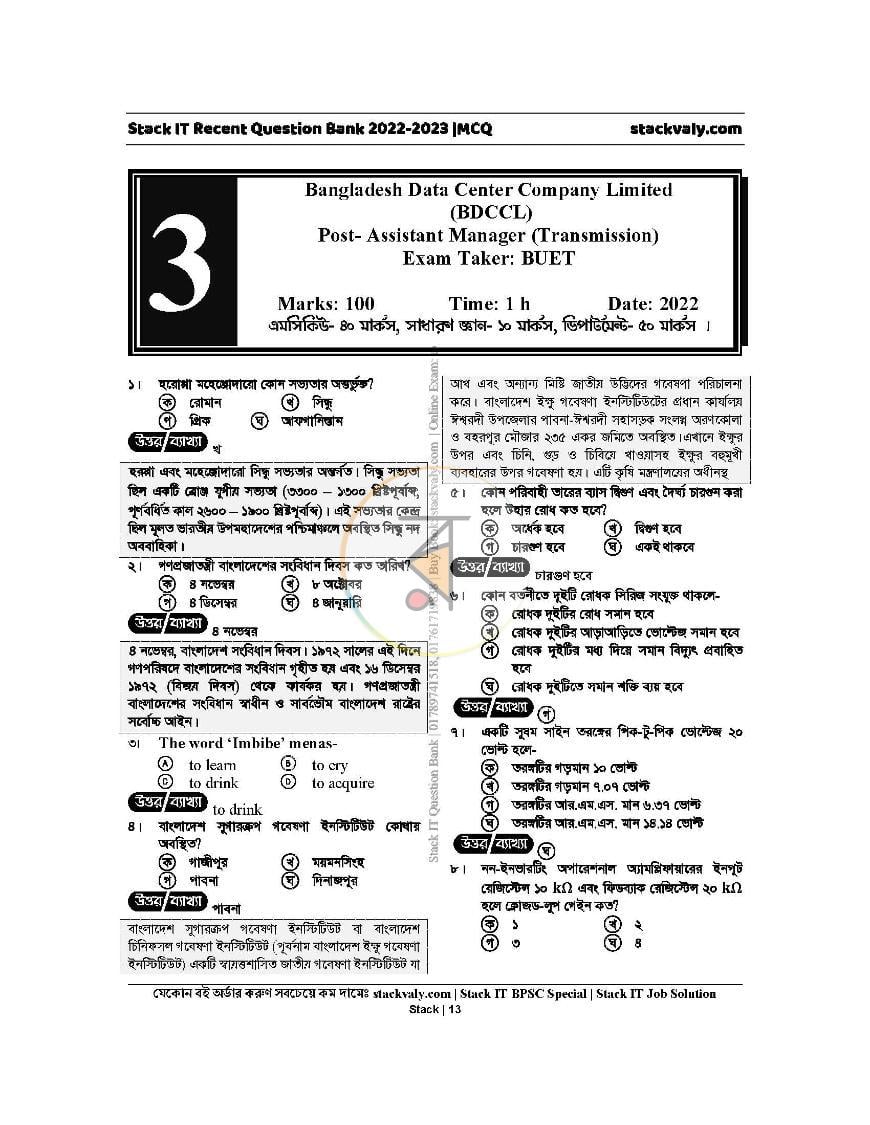 পাতা 13