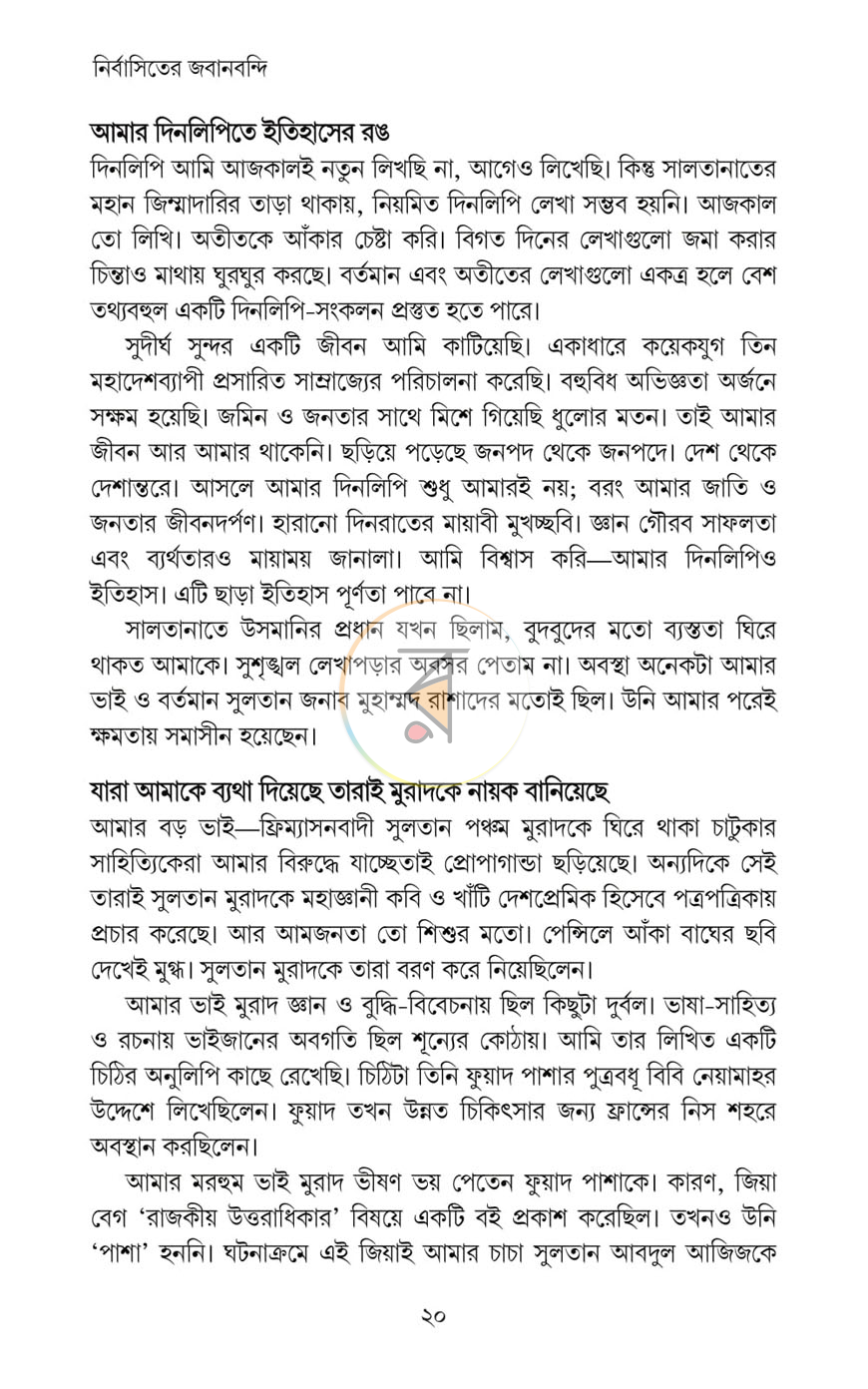 পাতা 9