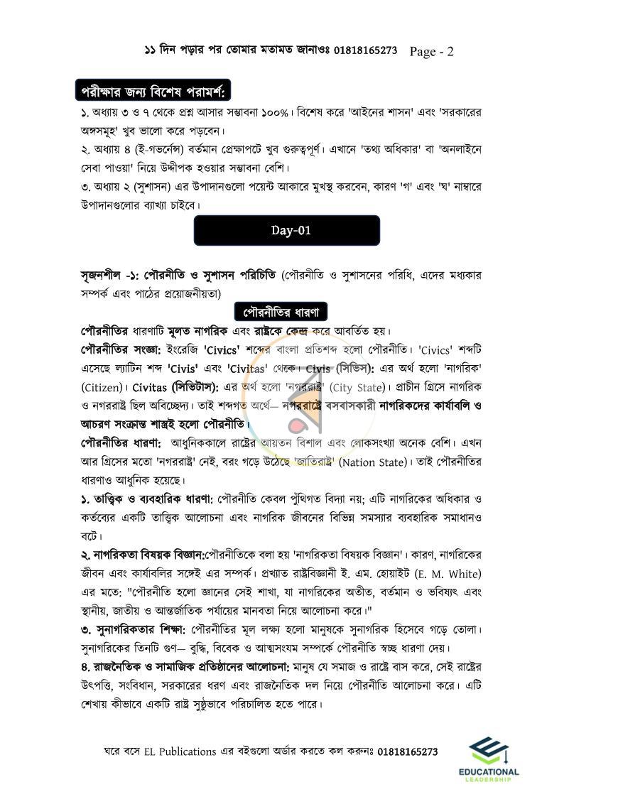 পাতা 1