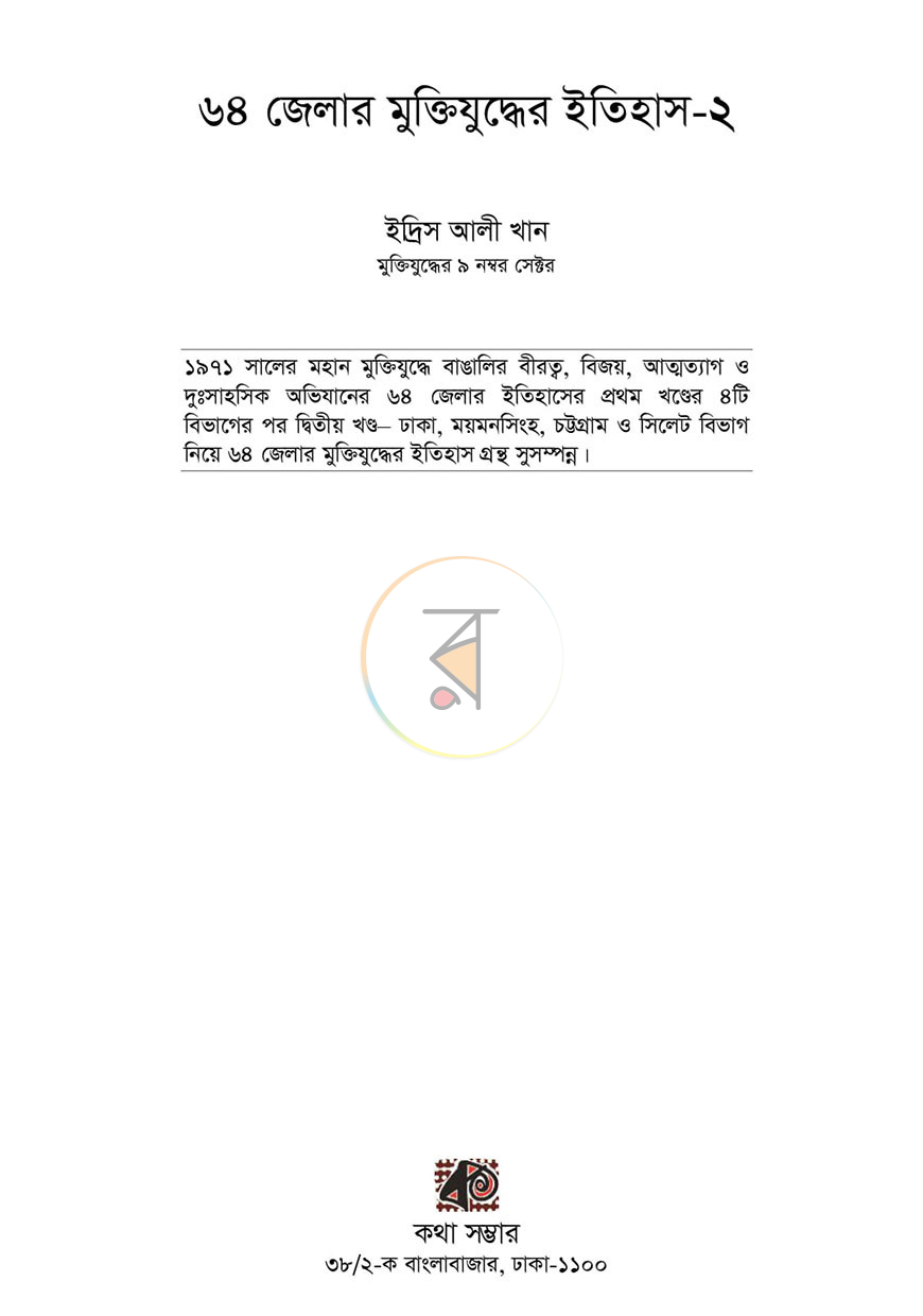পাতা 1