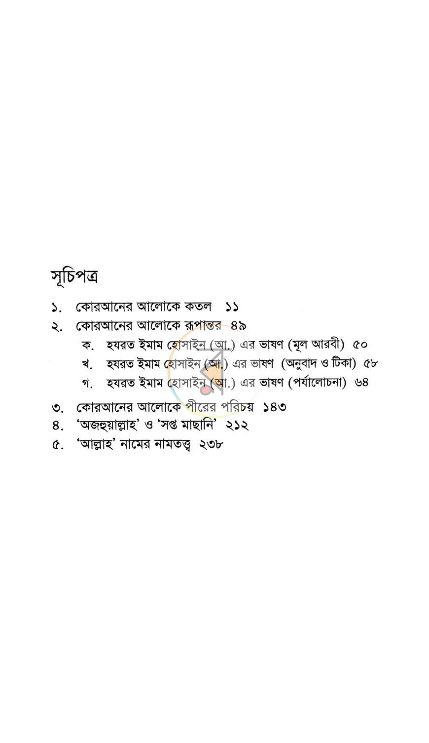 পাতা 3