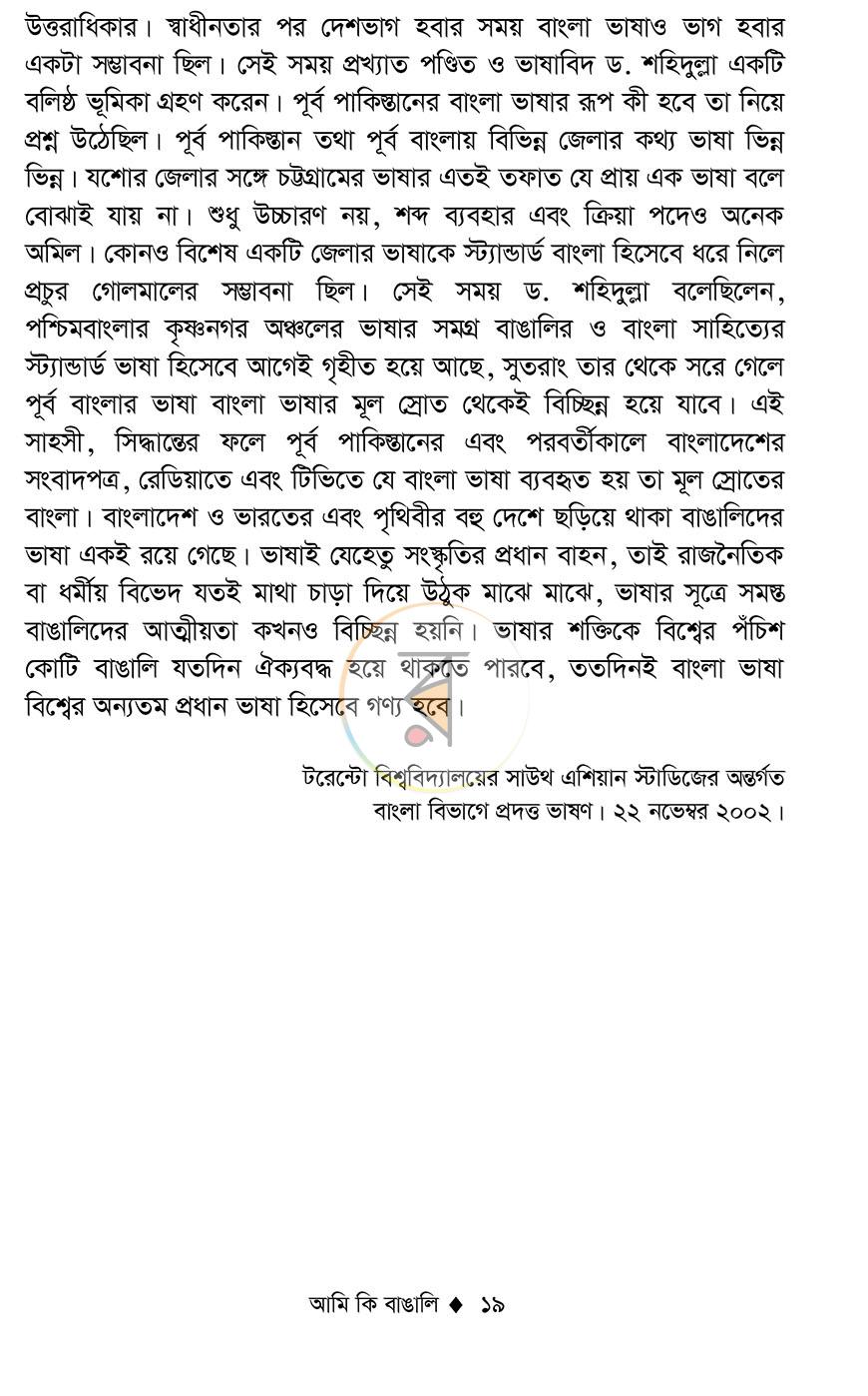 পাতা 14