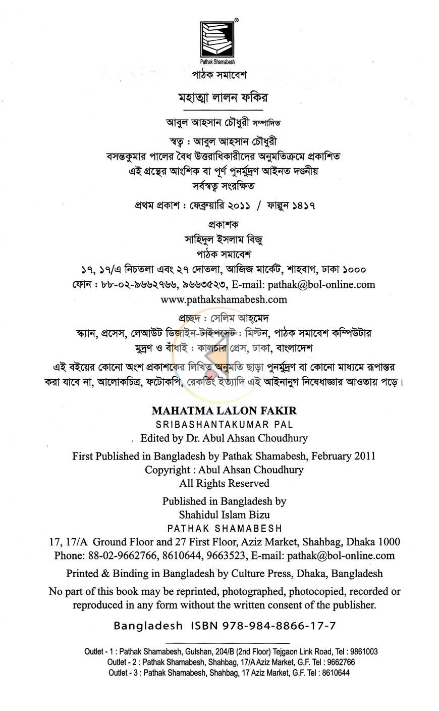পাতা 2