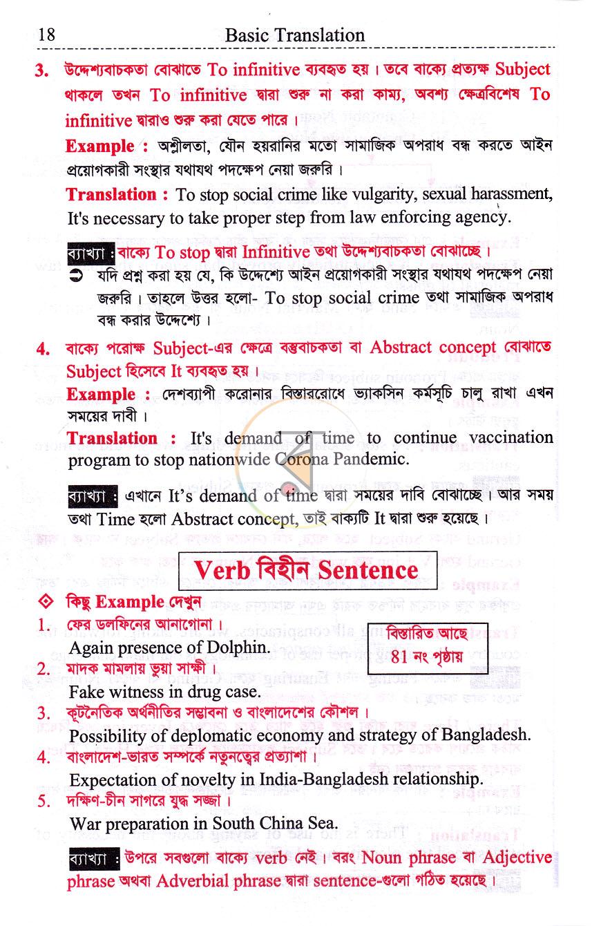 পাতা 13