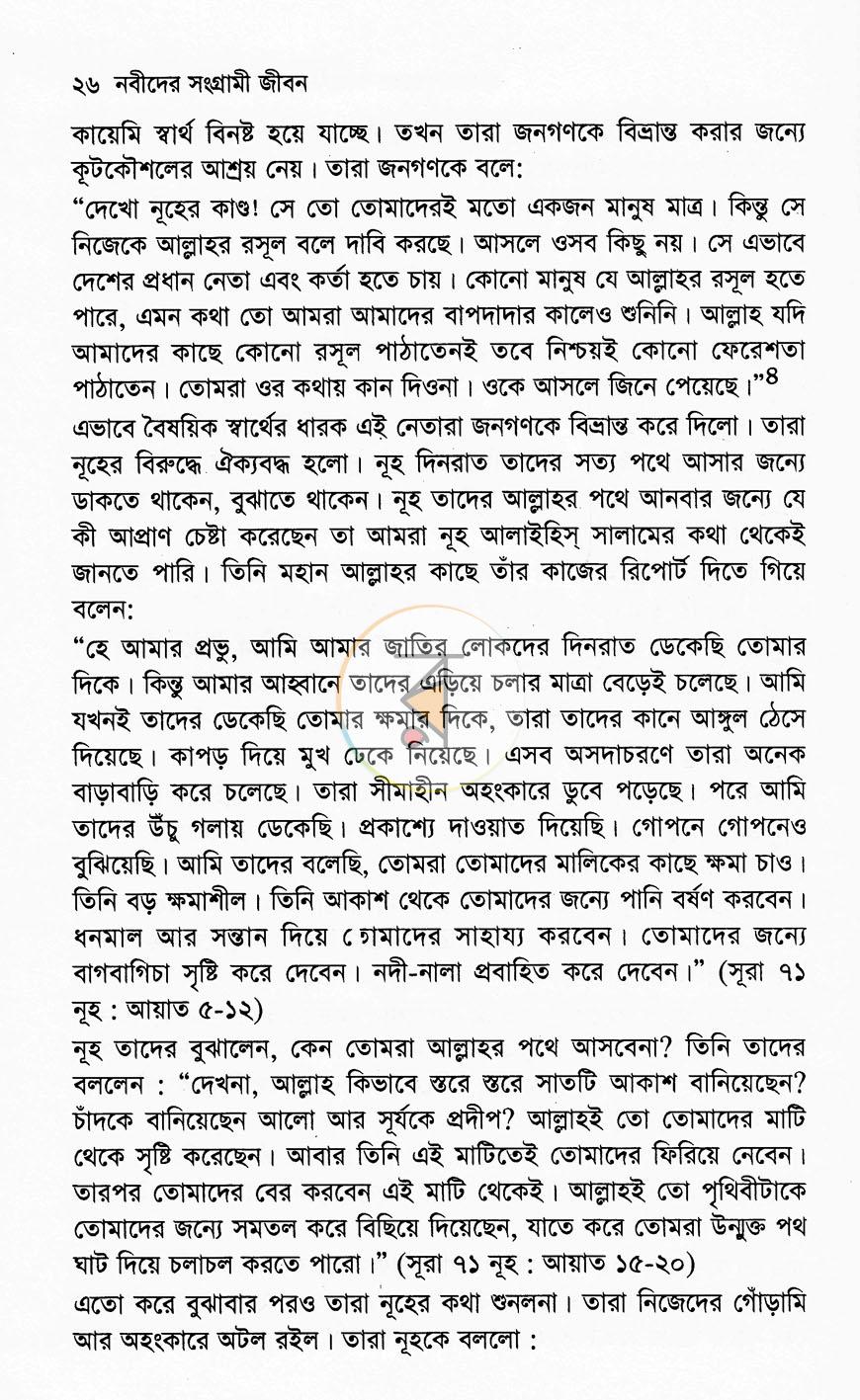 পাতা 14
