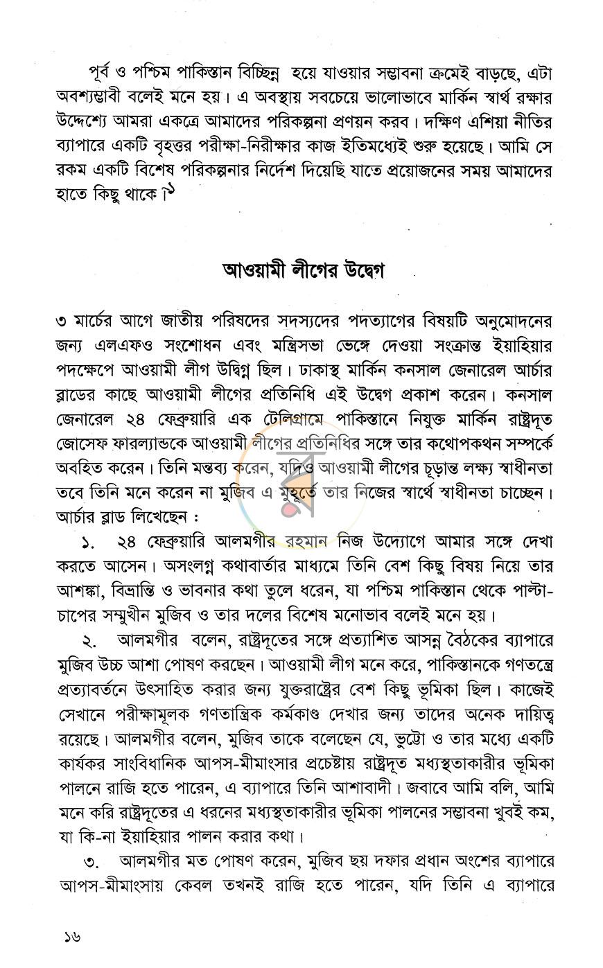 পাতা 9