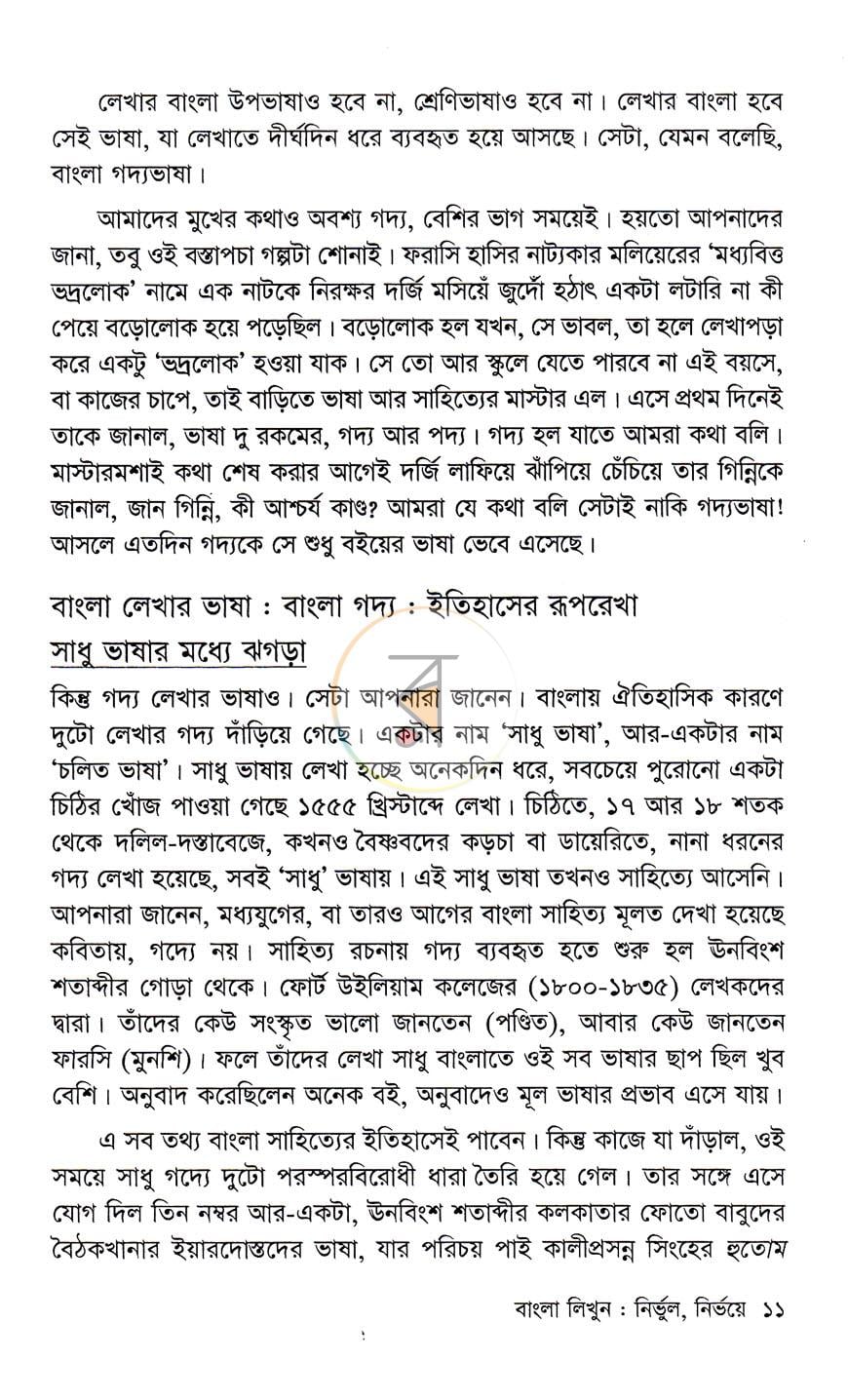 পাতা 5