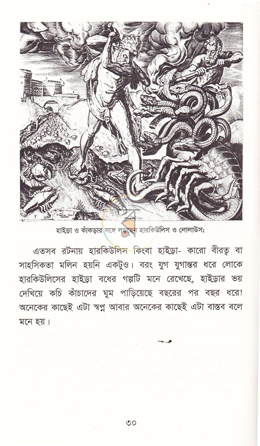 পাতা 16