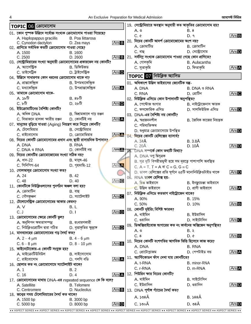 পাতা 6