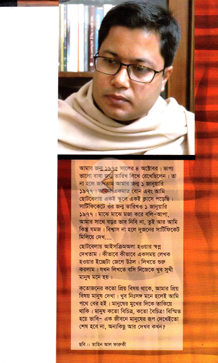 পাতা 7
