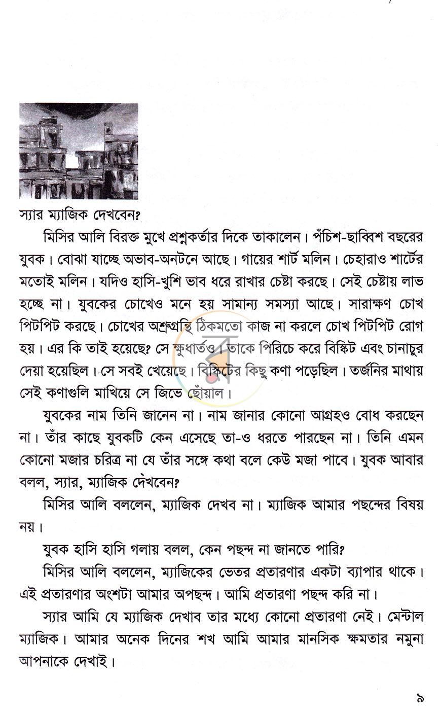 পাতা 5