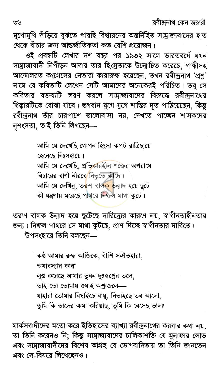 পাতা 12