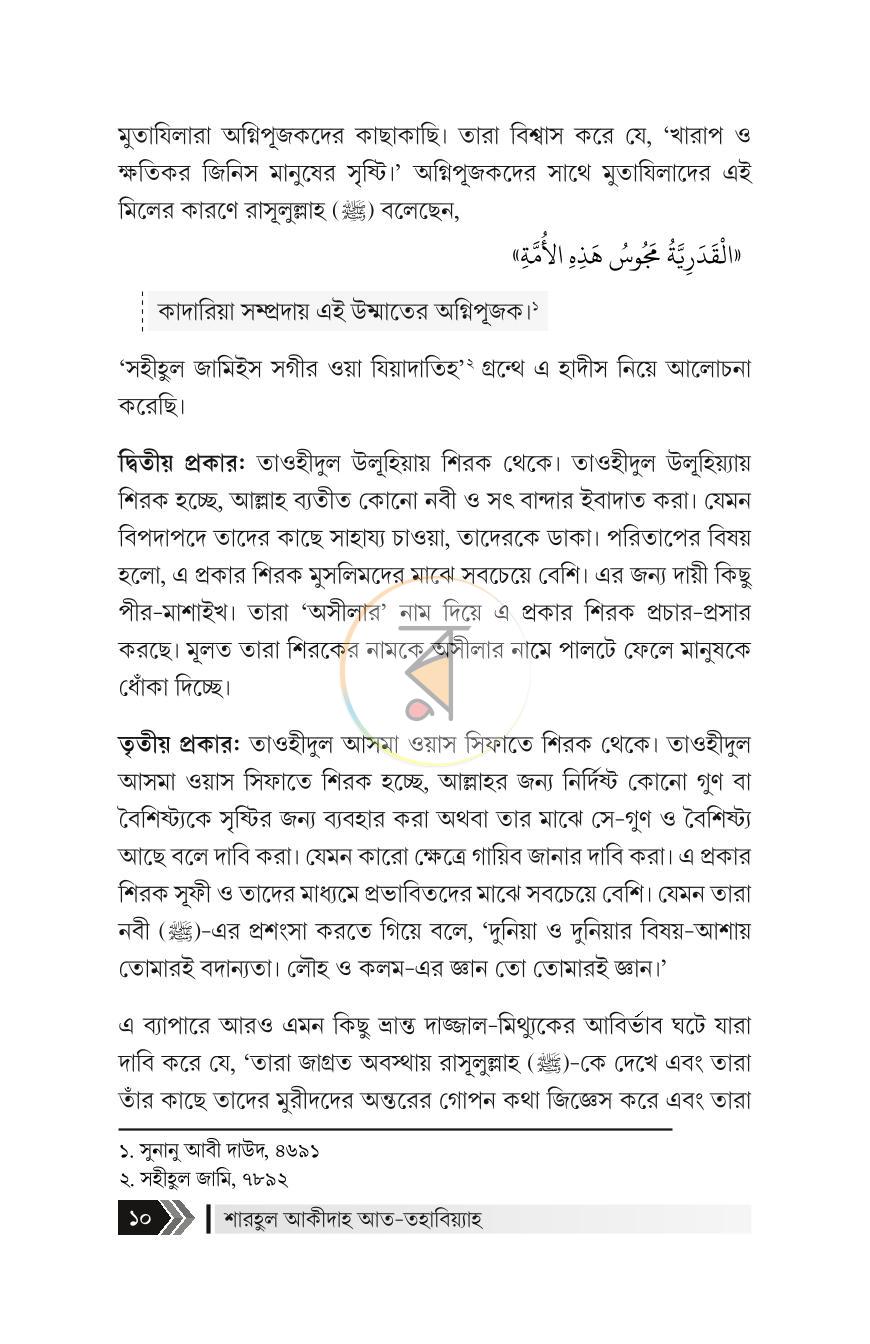 পাতা 9