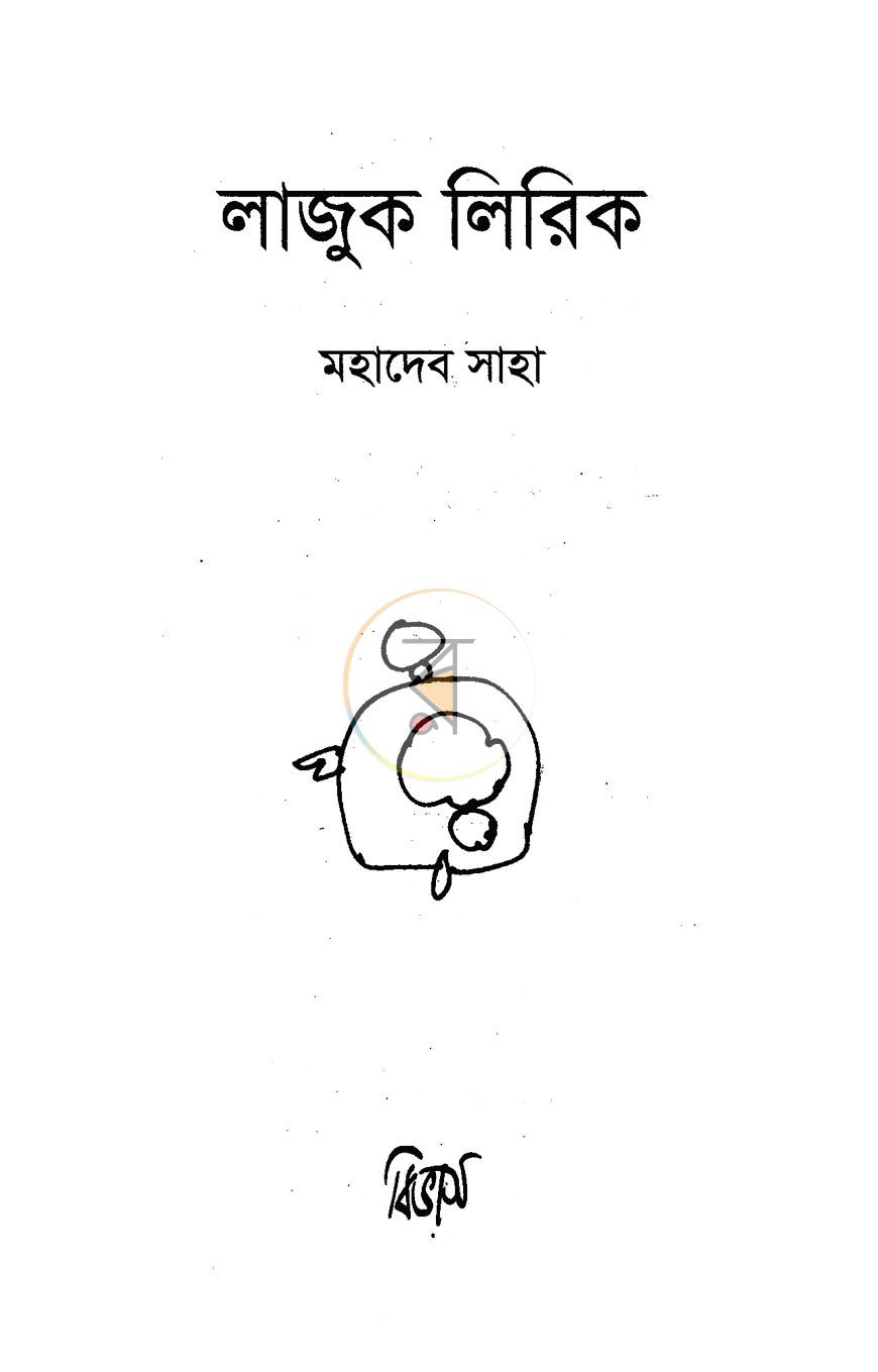 পাতা 1