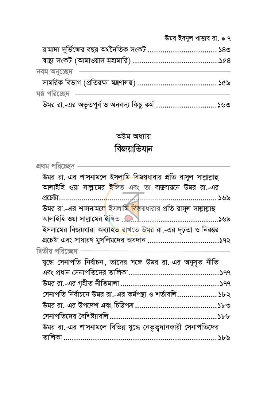 পাতা 19
