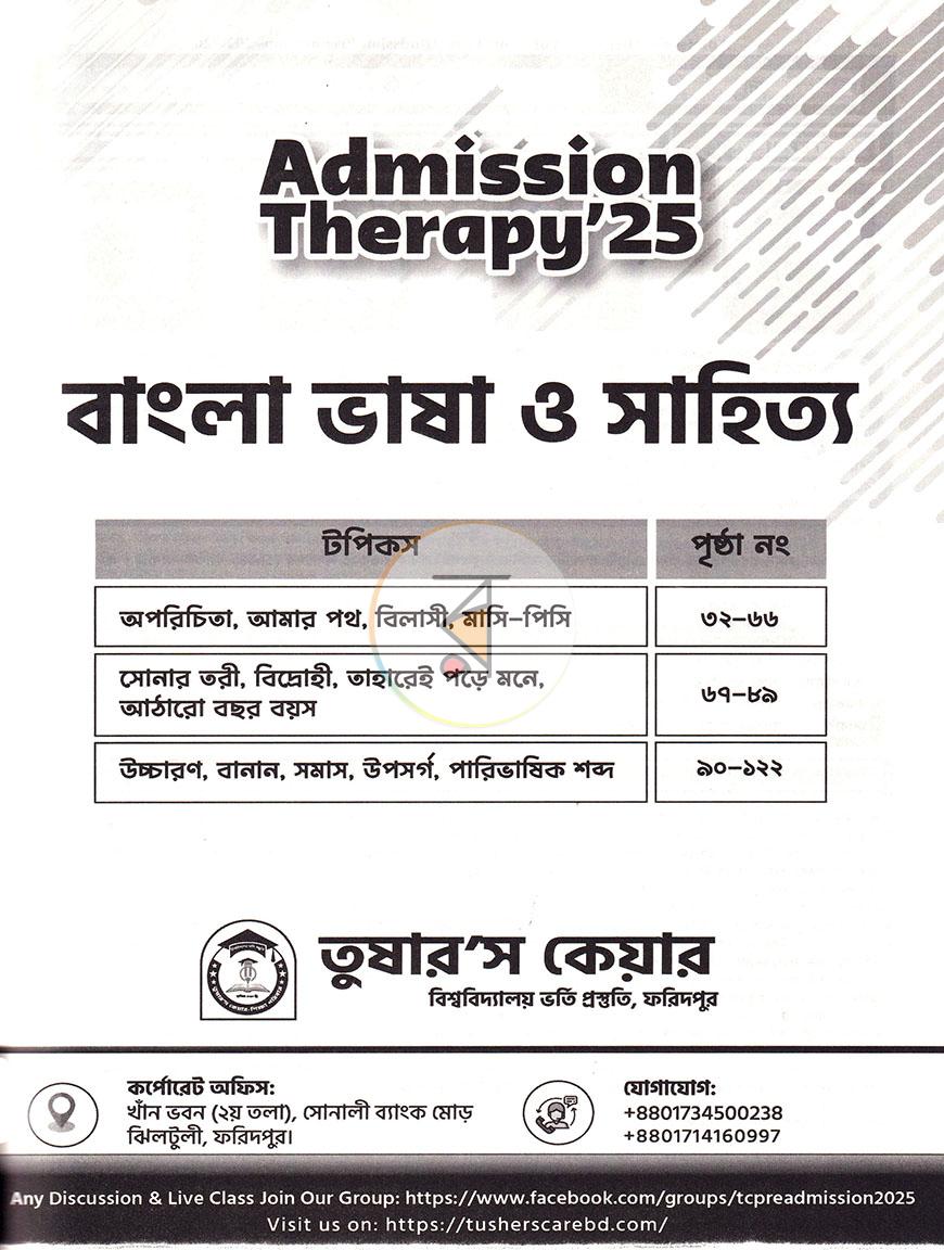 পাতা 10