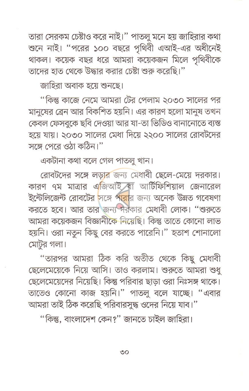 পাতা 14