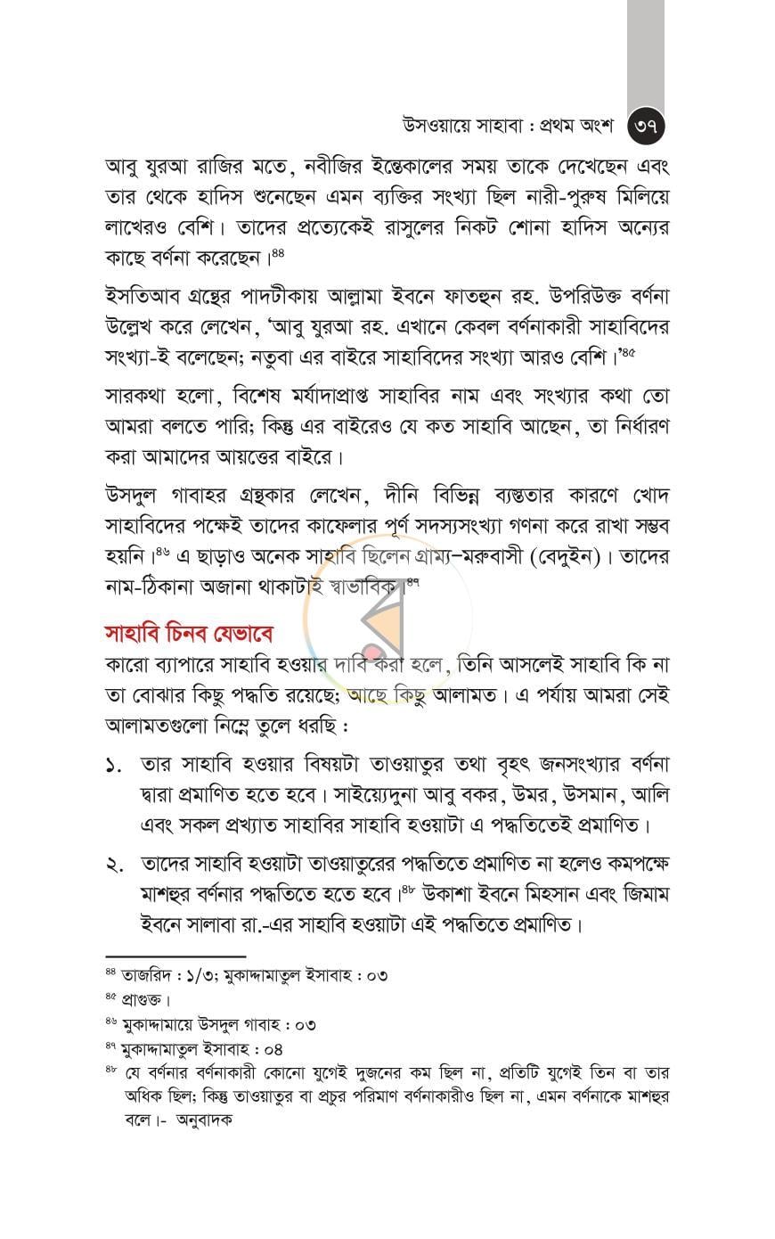পাতা 17