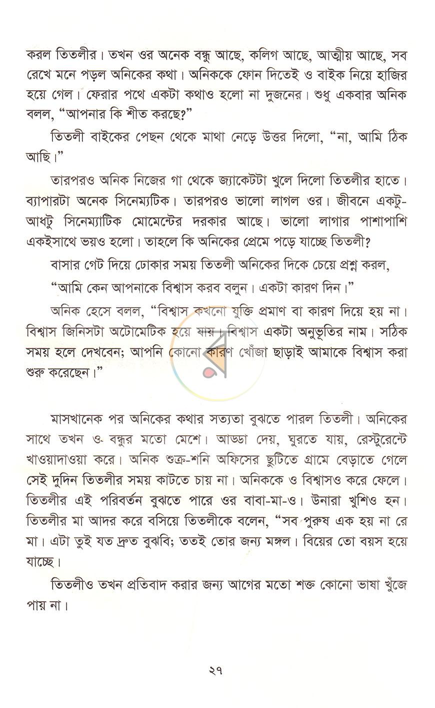 পাতা 15