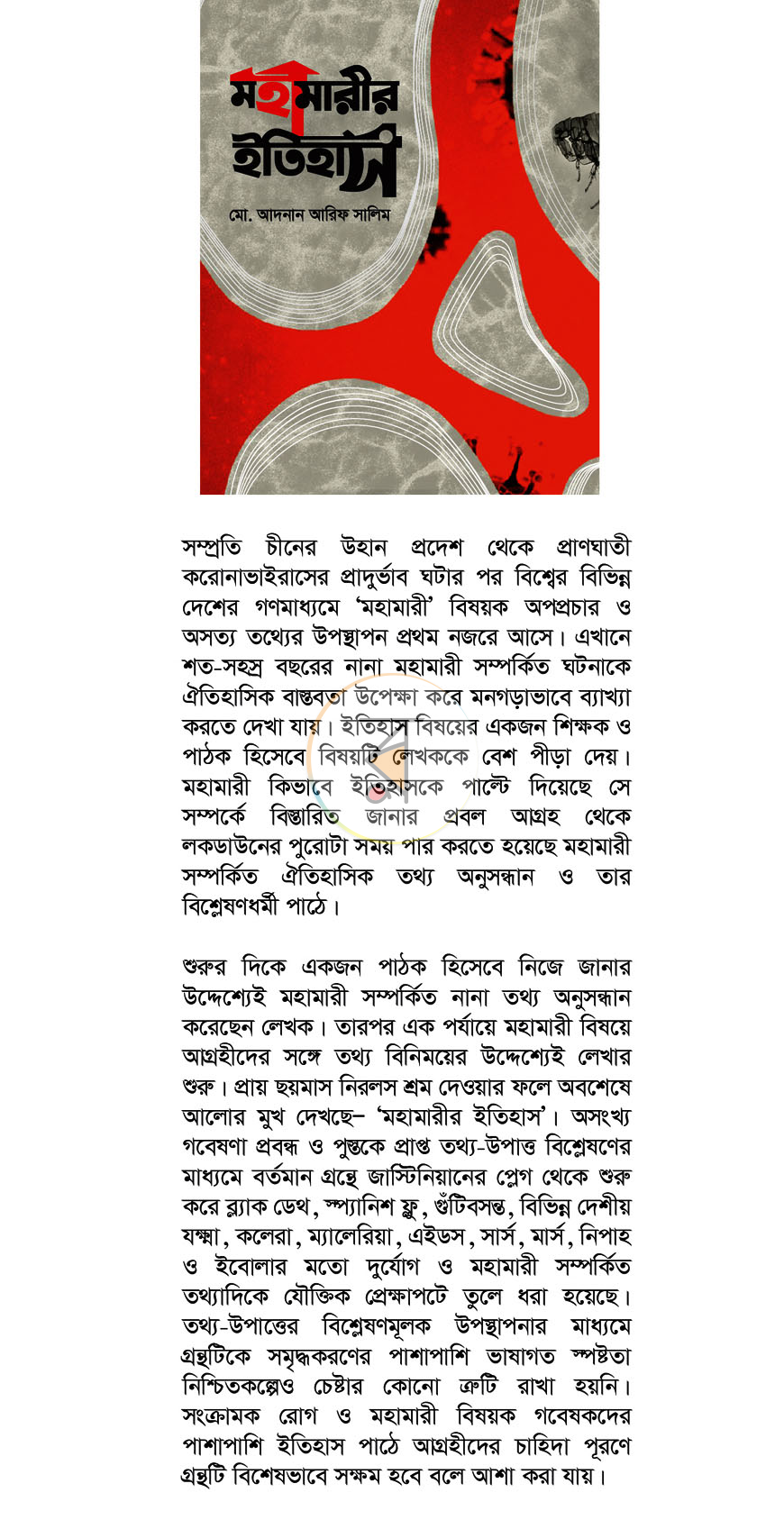 পাতা 13