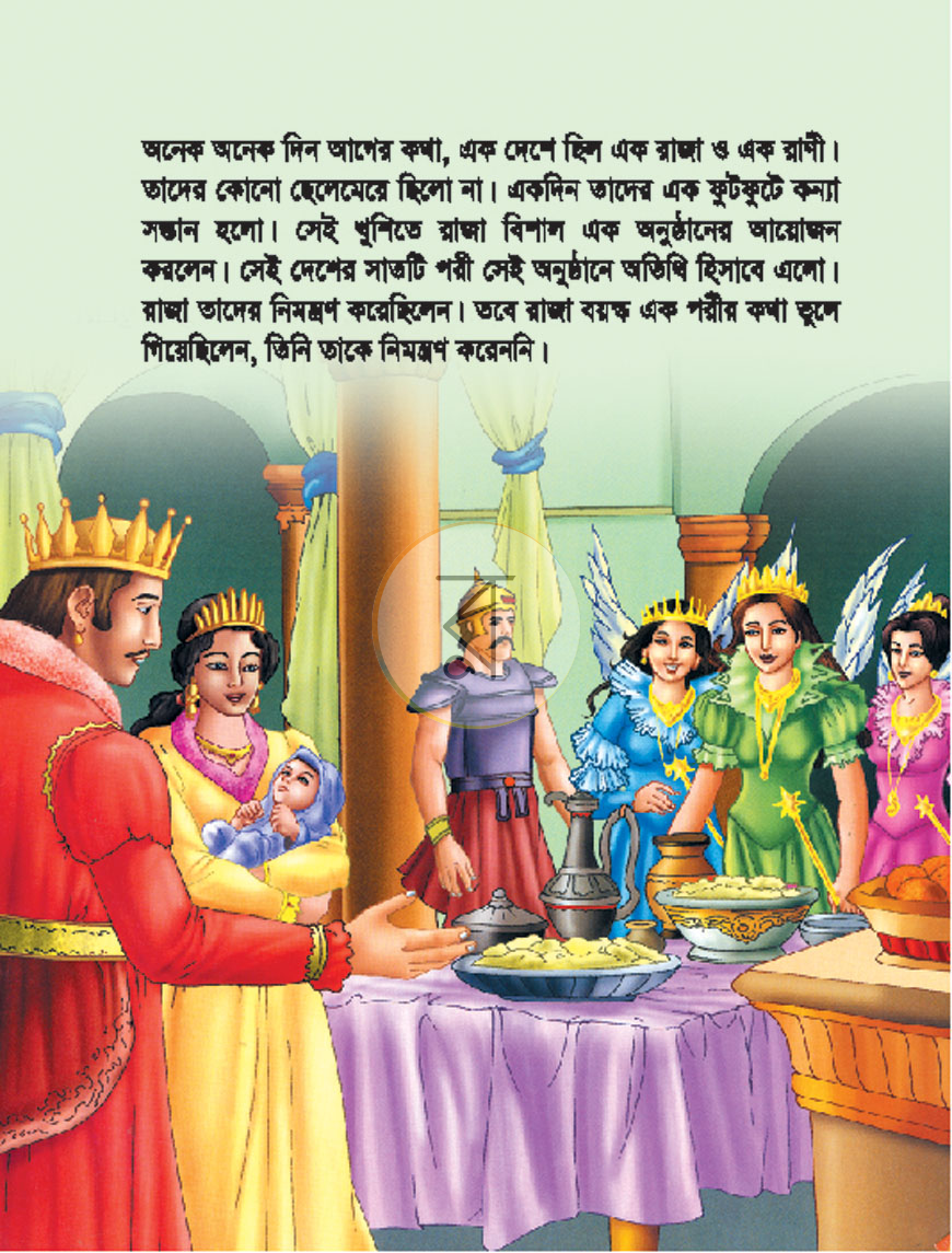 পাতা 1