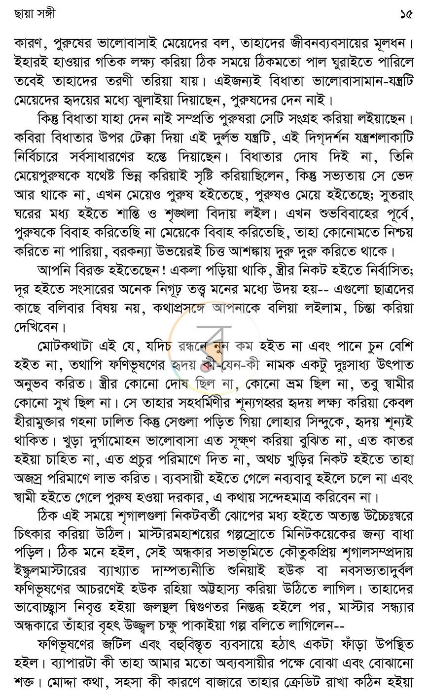 পাতা 9