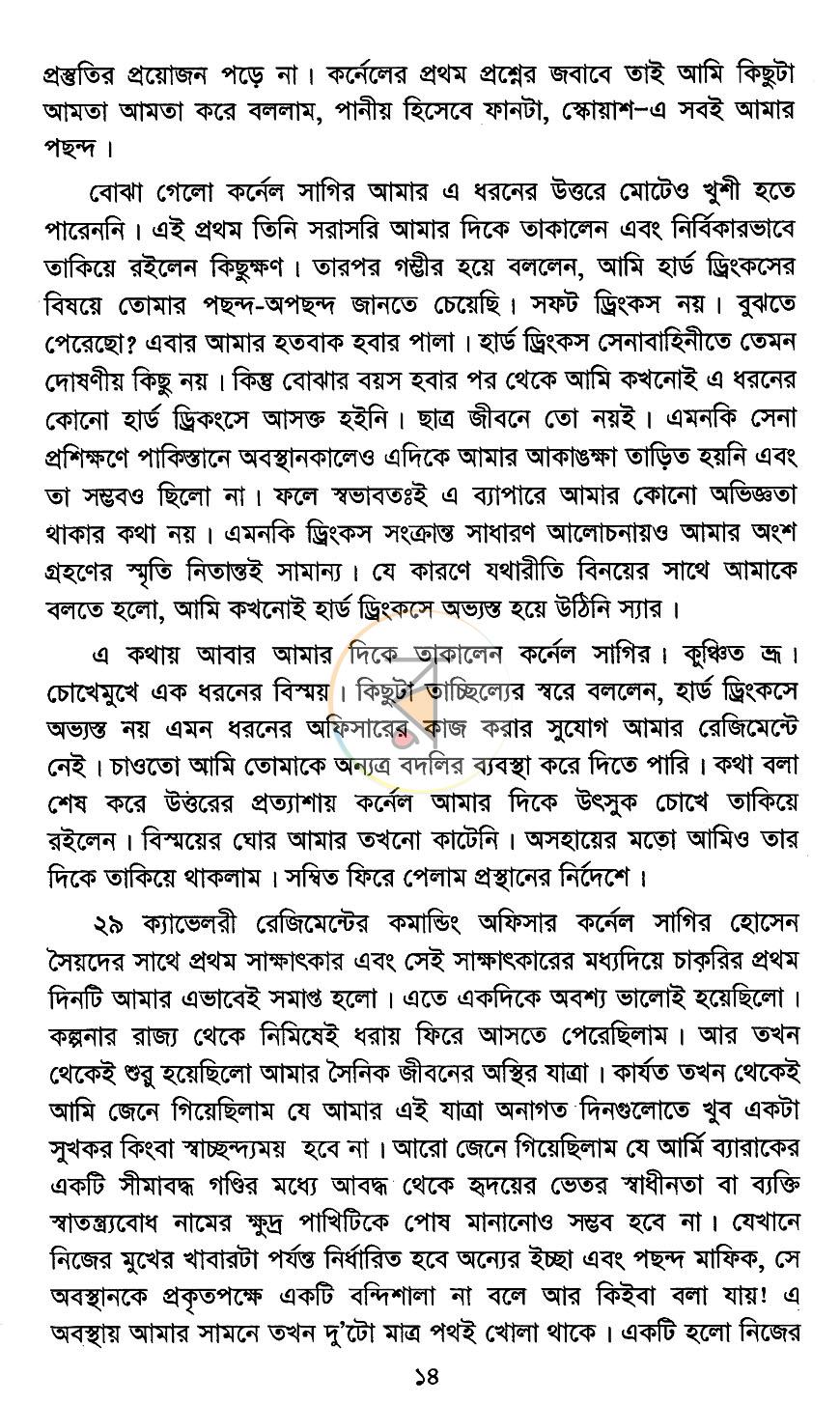 পাতা 8