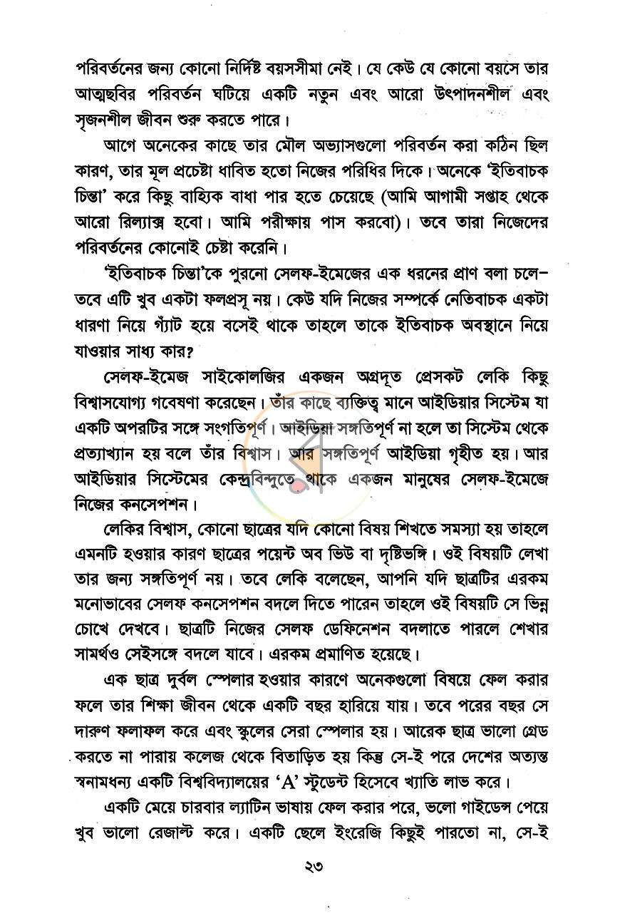 পাতা 12