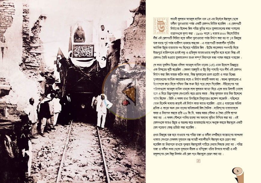 পাতা 9