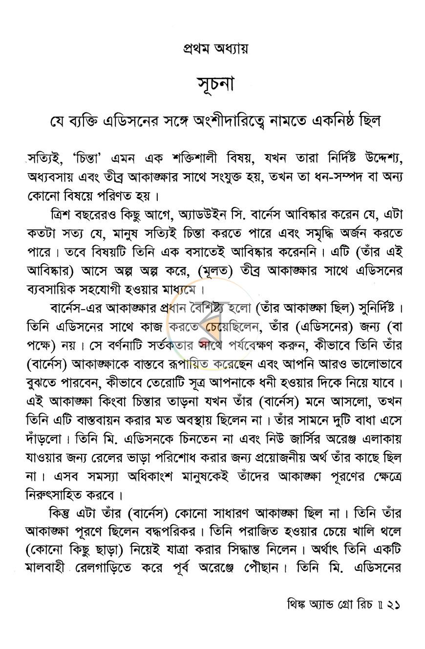 পাতা 10