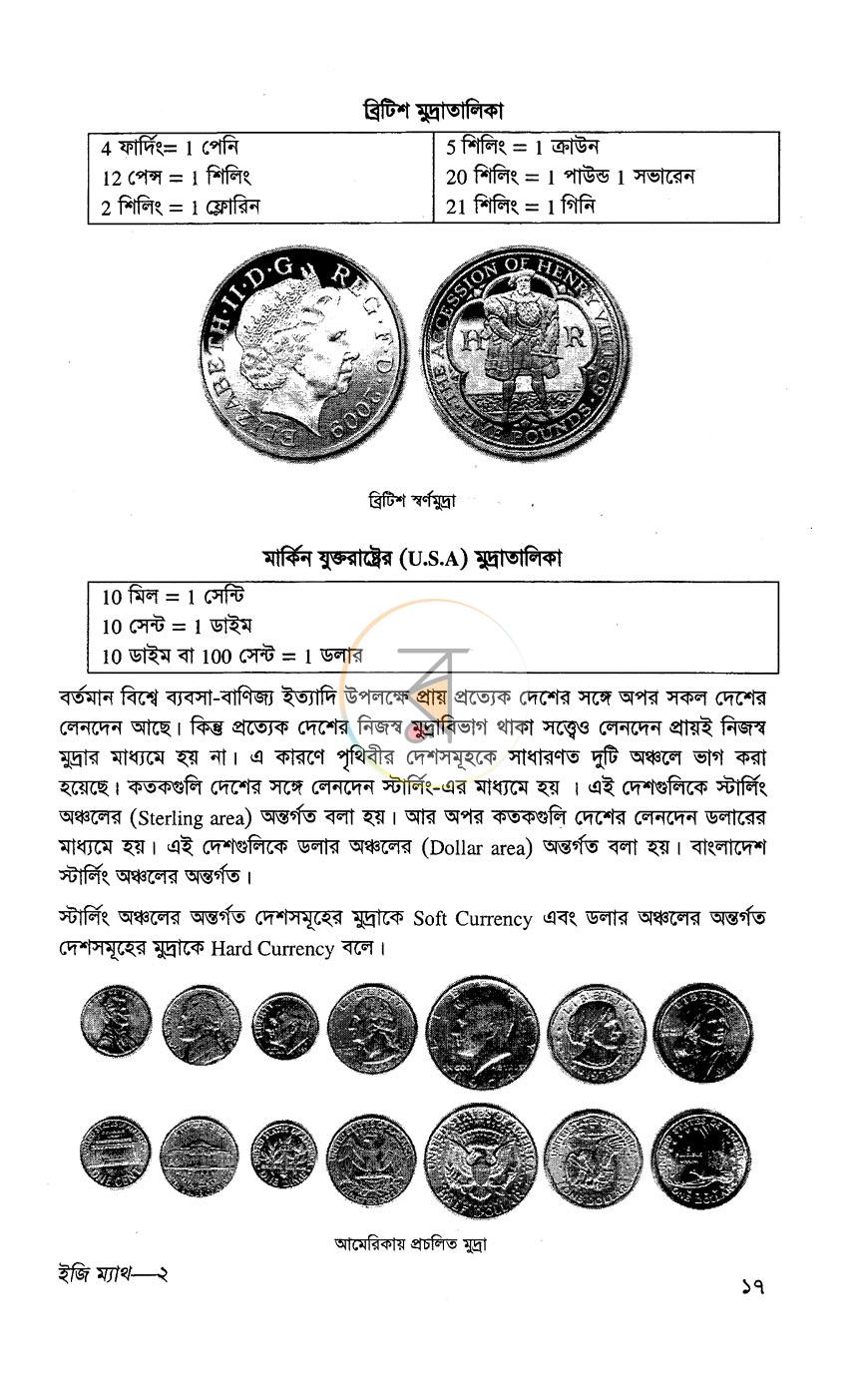পাতা 13