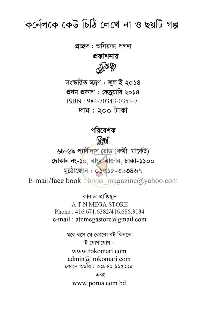 পাতা 2