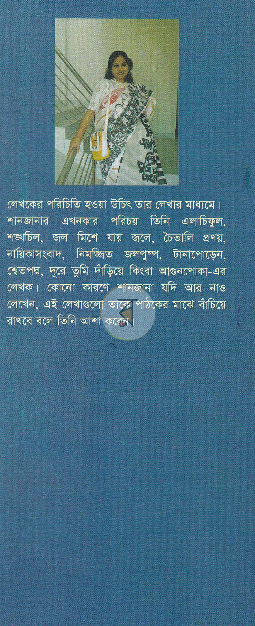 পাতা 19