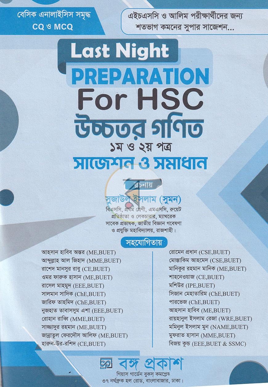পাতা 1