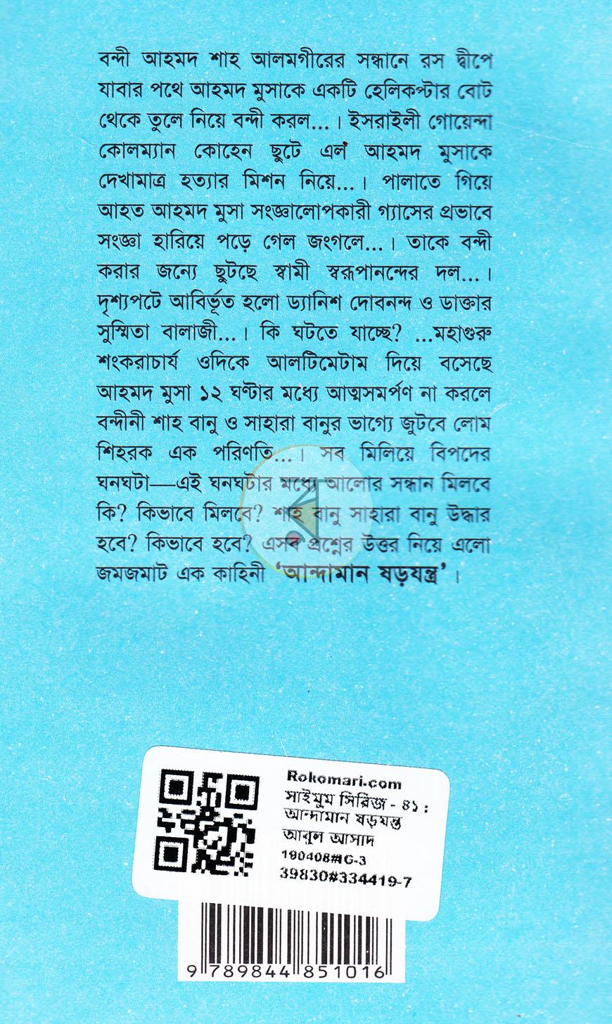 পাতা 8