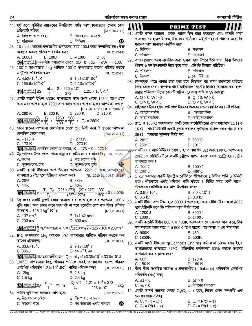 পাতা 39