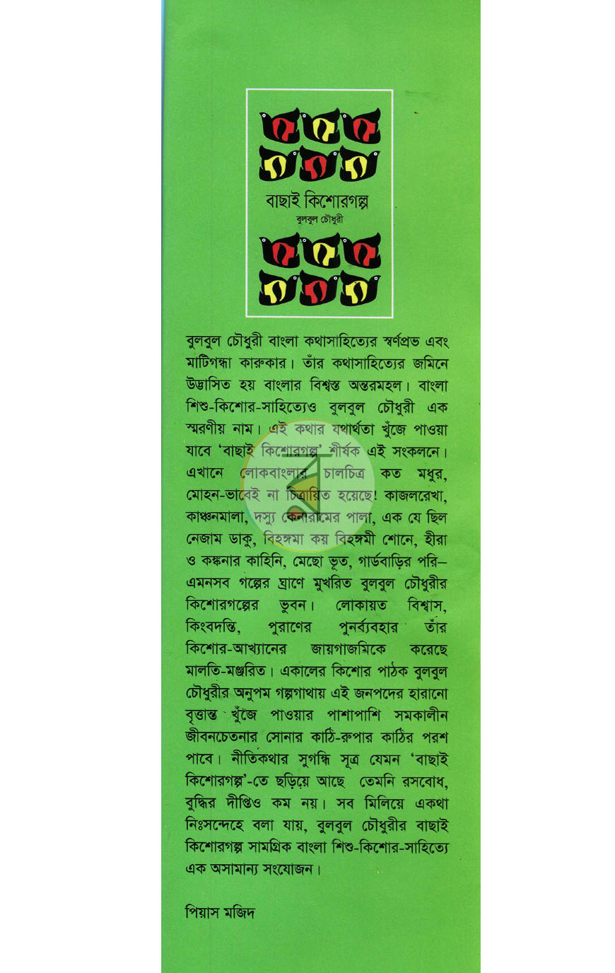 পাতা 1