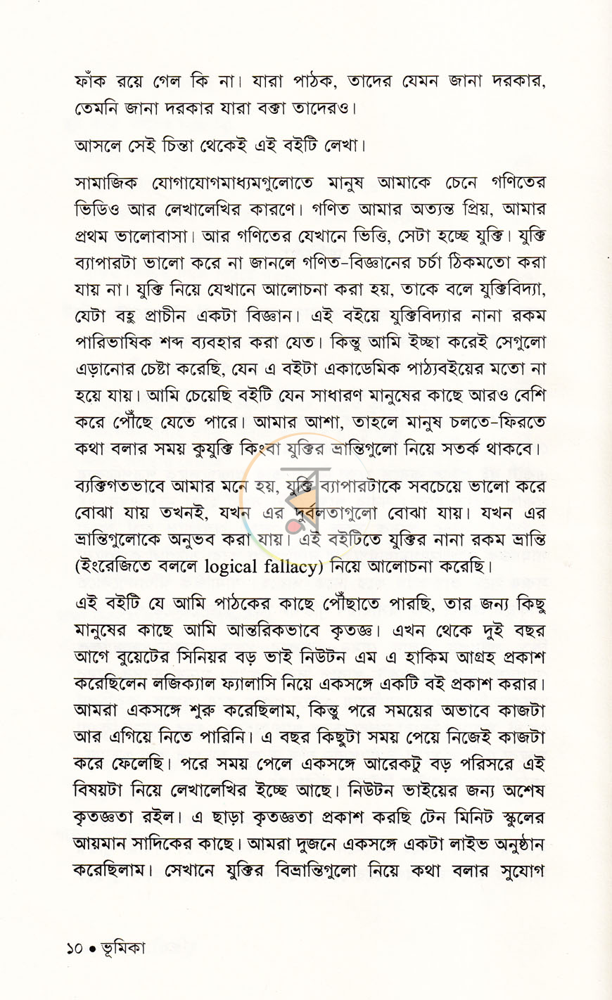 পাতা 6