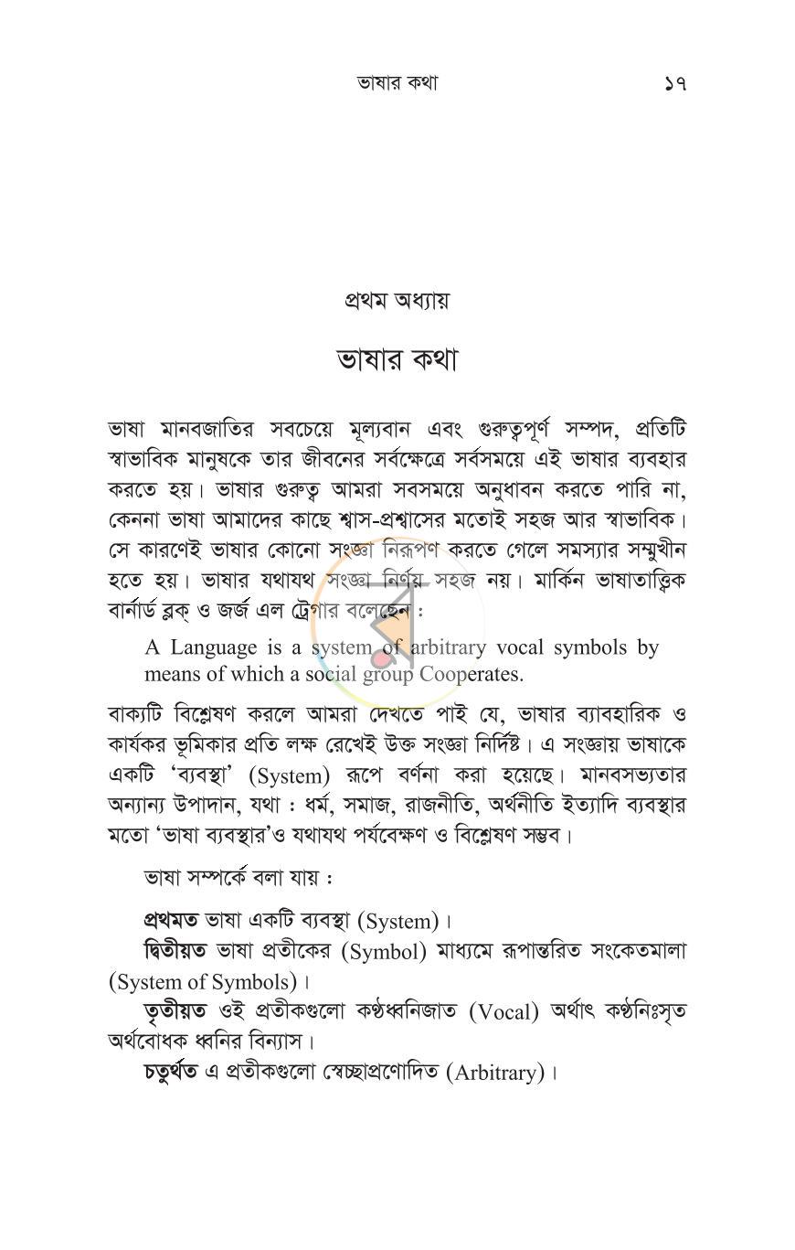 পাতা 10
