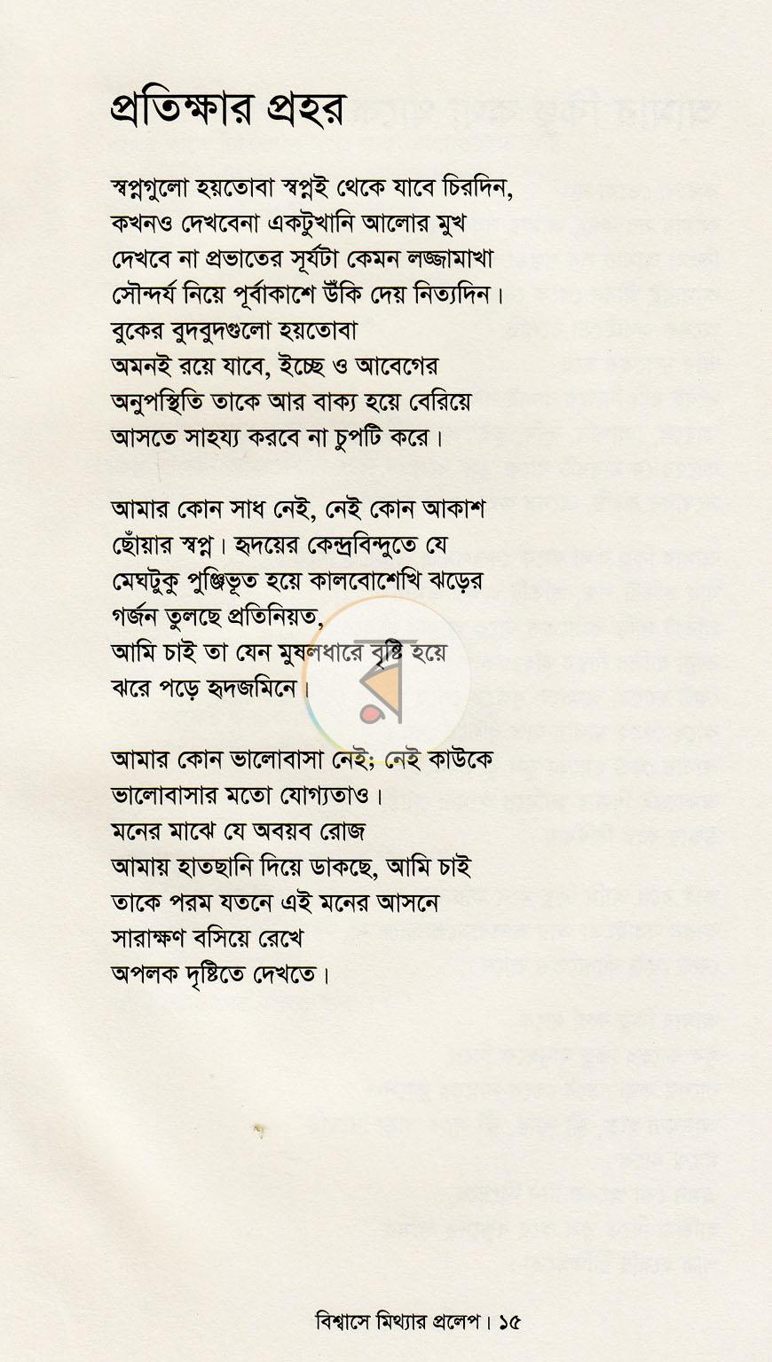 পাতা 11